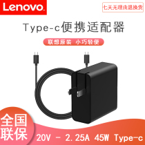 Lenovo ThinkPad X1Carbon Yoga5 X280 USB Type-C Portable Power Adapter 45W