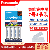 Panasonic Ailepu No 7 4-cell rechargeable battery set with rapid charger BQ-CC55C mouse can punch No 5