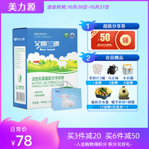 Meili Source Esland active lactic acid bacteria sheep milk powder middle-aged and elderly female students sucrose-free milk powder