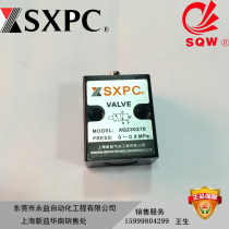 SXPC Shanghai Xinyi XQ230270 XQ230271 XQ230272 small machine control valve