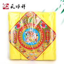 Tian Shunxiang four styles of yellow bubble paper Zhongyuan cold clothing festival tomb sweeping worship paper money Qingming tomb Mingyuan sacrifice