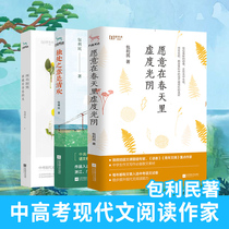 Bao Limins prose collection a full set of 3 volumes in the middle school entrance examination is willing to be alone in spring.