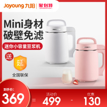 Joyoung Mini Soymilk Maker Household small automatic wall-breaking filter-free multi-function cooking flagship store official