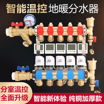 Geothermal copper temperature control water segment 4 - point forging one - point forging one - pipe geothermal pipe collector