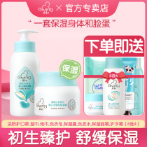 Enlight-baby Moisturizing Face Cream Body Milk Composition Baby Moisturizing Face Cream Baby Boy Moisturizing Lotion Body Lotion