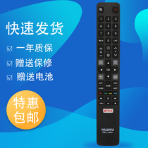 Suitable for TCL TV remote control RM-L1058