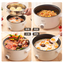 Mengde JP-DY90A electric hot pot multi-functional household electric cooking wok Cooking pot electric hot pot