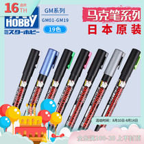 √ Gunshi Gundam model color complement special oily marker pen hook pen achromatic pen GM01~GM19