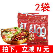 Sichuan flavor water margin Chongqing red 99 hot pot base material 400g*2 bags of red 99 hot pot malatang seasoning skewers incense