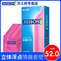 Justbon flagship store warm floating point ultra-thin condom granular condom Fun prickly clitoral stimulation official website