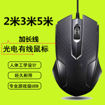 Long line mouse 3 meters 2 meters 5 desktop PS2 round interface round hole mouse computer laptop USB wired home