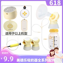Medela electric breast pump Silky wing Comfort version Unilateral bilateral intelligent version Zhiyun Enjoy Yun Full set of accessories