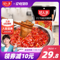 Good family spicy butter hot pot base 500g Extra spicy heavy spicy plus spicy thick Sichuan Chongqing hot pot