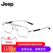 Jeep Jeep optical glasses frame male round face near-sight glasses frame full frame double beam with degree frame T8201