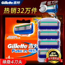 Gillette Front speed 5 blade front hidden manual razor blade razor holder mens Geely five-layer head original