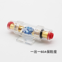 A 60A insurance Seat car audio insurance car power amplifier power supply transparent Fuse Fuse seat