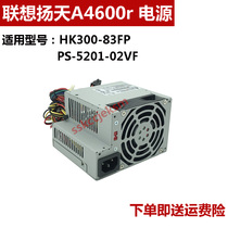 Hangjia Lenovo HK300-83FP PS-5201-02VF Home Yue S power supply Yangtian A4600r power supply