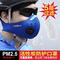  MZYRH mask with valve activated carbon Outdoor sports riding electric anti-haze dust droplets dust PM2 5 mask