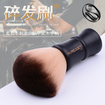 Barber shop sweeping hair brush hairdressing fiber soft brush cleaning brush broken hair brush family haircut brush home haircut brush professional