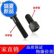 12 9 Hexagon screws m16 * 25 30 40 5l0 60 80 100 110 120 130 140