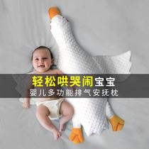 Big White Goose exhaust pillow newborn baby lying sleeping pillow baby sleeping relieve flatulence intestinal colic pillow artifact