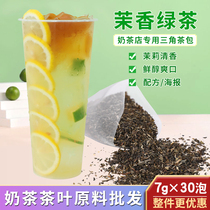  Jasmine green tea tea bag Milk tea shop special green tea Jasmine fruit flower tea bag Tea Jasmine green tea bag 30 bags
