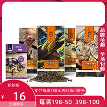 The tortoise grain crude fiber Su leopard tortoise radiation red leg Yada and other special tortoise food to prevent stones and increase physique