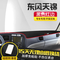 Dongfeng Tianjin truck changed decoration accessories cab accessories work center control instrument panel sunshade sunscreen and light protection pad