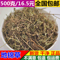 Bo-Bai-new brocade grass 500g selected ground brocade grass grass