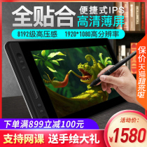 Draw KAMVAS PRO12 hand painted screen hand painted screen computer drawing screen digital screen of LCD hand drawing board