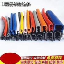 Edge decorative strip dust collector gasket rubber protection light box mechanical cabinet leather strip flat angle power distribution cabinet box