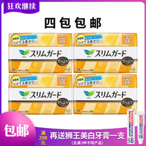 Japanese flower king kao ultra-thin aunts towel S series daily sanitary napkins 17cm38 sheet without protective wing 4 packs