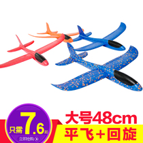 Bubble plane model hand-thrown glider net red swing plane toy Outdoor parent-child model plane childrens plane