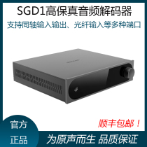 SGD1 Digital input Fever audio decoder Mobile phone DAC All-in-one machine Bluetooth 5 0