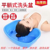 Washing basin lying flat home pregnant women hairdressing children lying on the bed shampoo basin bedridden paralyzed patients with the elderly
