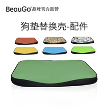BeauGo dog mat original accessories replacement shell fans colored blue coffee Brown can not be used alone