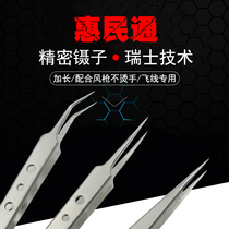 Mobile phone motherboard repair fingerprint flying wire tweezers extended super hard stainless steel elbow straight tip Special sharp tweezers