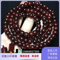 Indian Small Leaf Purple Sandalwood Detached House Old Stock Buddha Beads Handstring 7 * 9 Apple Venus High Oil Close 108 Candied Beads