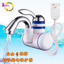 Automatic up and down hot water plug-in and wash dishes emergency side dual-purpose heater plug-in tap instant bath electric water heater