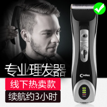 Codez electric Clipper 912 electric head shaving knife home Clipper shop hair professional hair salon dedicated