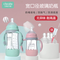 Card-Card with a wide calibre glass feeding bottle with handle anti-fall silicone rubber sleeve newborn baby anti-flatulled baby Supplies