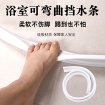 Block water blocking strip silicone household water strip bathroom hotel rain back glue