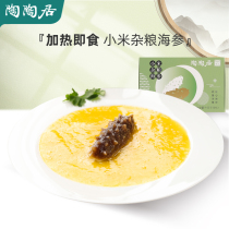 Taotao Ju millet grains sea cucumber 265g heated ready-to-eat grains porridge millet porridge nutrition breakfast
