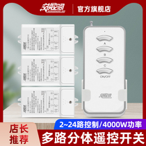 Swap space wireless split remote control switch 220V high power 4000W water pump lamp remote control multi-channel optional