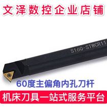 60 degree CNC inner hole turning Rod S10KS16QS20R-STWCR11 16 CNC turning tool Rod model complete