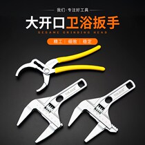 Bathroom movable wrench short handle large opening multifunctional live port large plumbing board kitchen and bathroom shower installation and maintenance