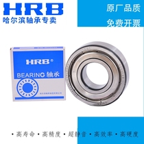 Harbin HRB bearing 16000mm 16001mm 16002mm 16003mm 16004mm 16005- 2Z -2RZ
