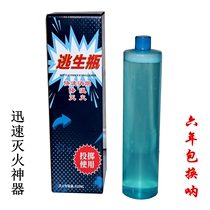 Fire extinguisher Home Hand pitched fire extinguishing unit Throwing Water-based Fire Emergency Automatic Escape Bottle Self fire extinguishing bomb