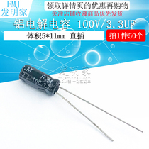 High quality electrolytic capacitor 100V 3 3UF 100V 3 3UF Volume 5*11(50)