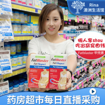 rina Australian FatBlaster Magnet Sheet chitin fiber healthy weight loss 100 tablets